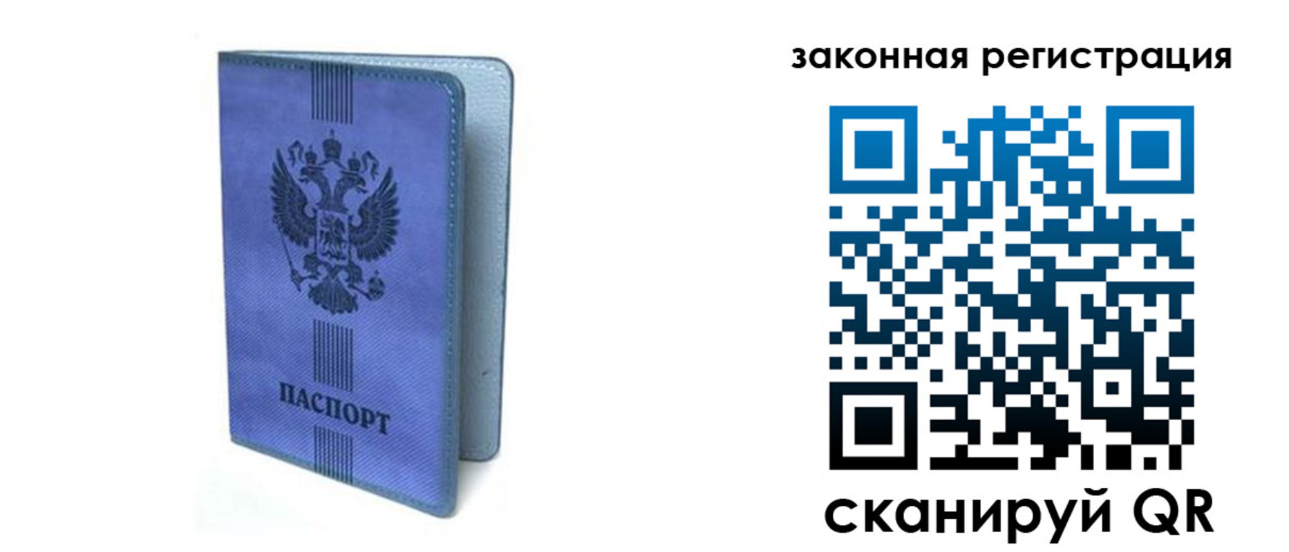 где прописаться в Апшеронске