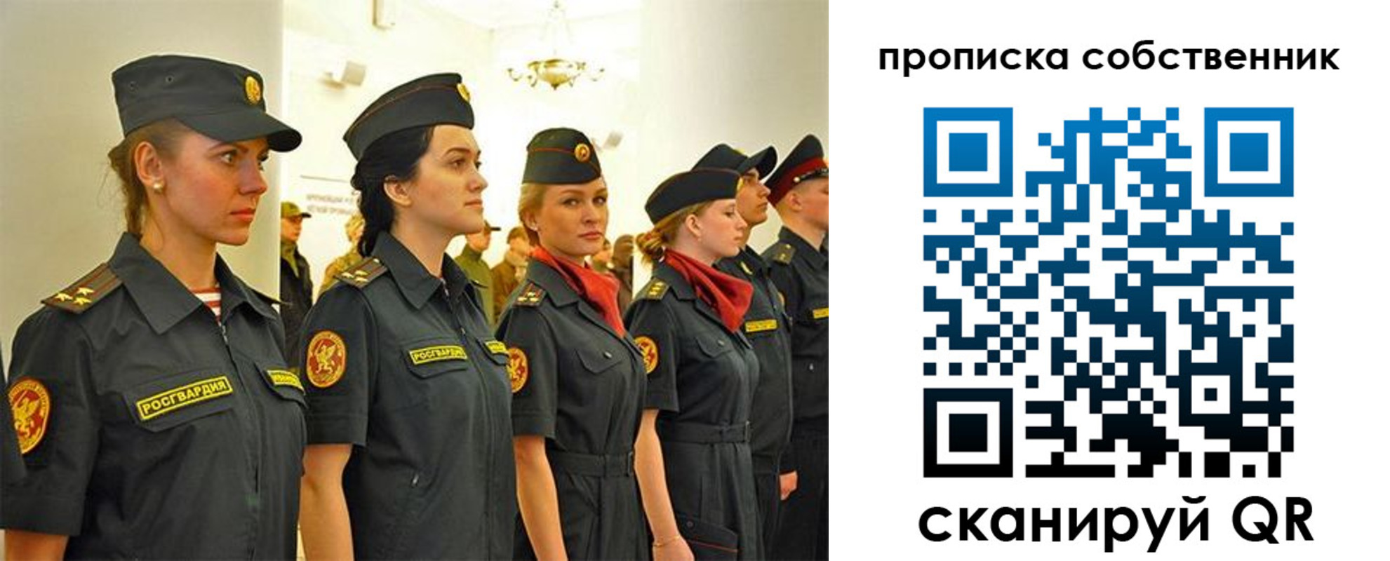 купить прописку в Апшеронске