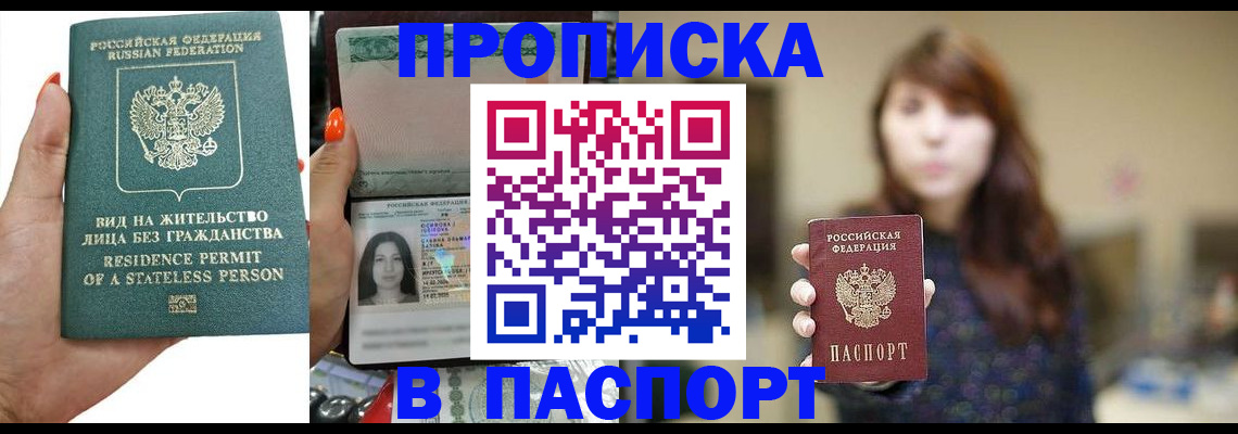 временная регистрация надежно в Апшеронске