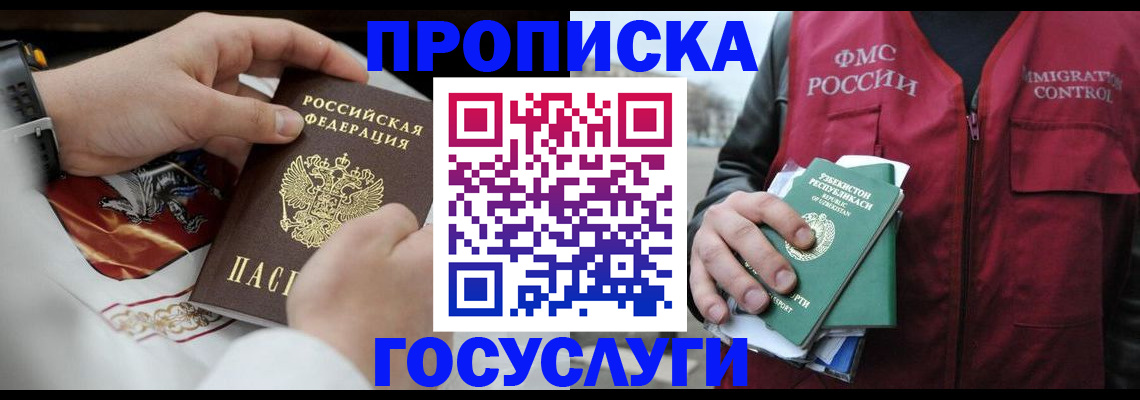 временная регистрация в квартире в Апшеронске