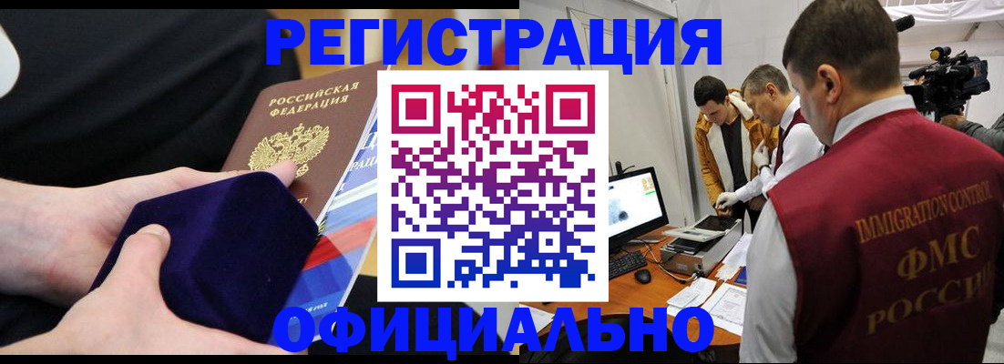 прописка гарантия в Апшеронске